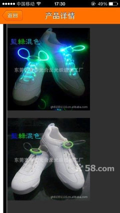 【圖】新奇特商品LED發光帶燈鞋帶 - 道里中央大街服裝/鞋帽/箱包 - 哈爾濱